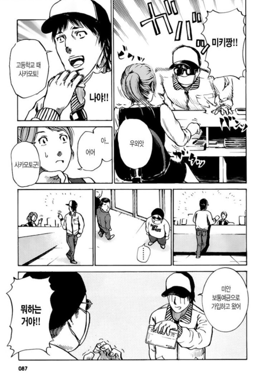 알고보면 세상 참 좁은.manga_4.jpg