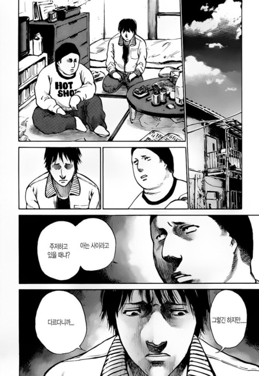 알고보면 세상 참 좁은.manga_5.jpg