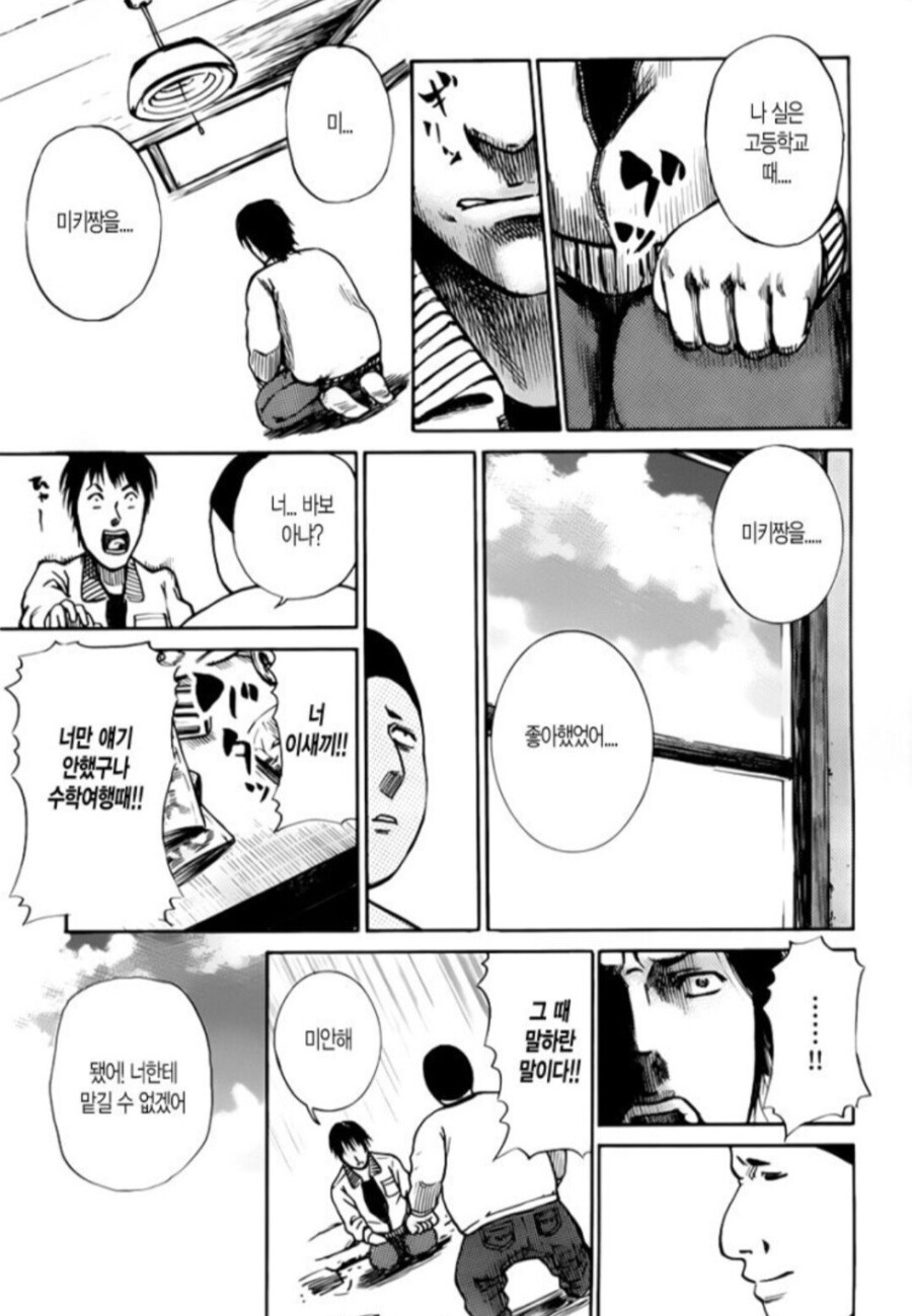 알고보면 세상 참 좁은.manga_6.jpg