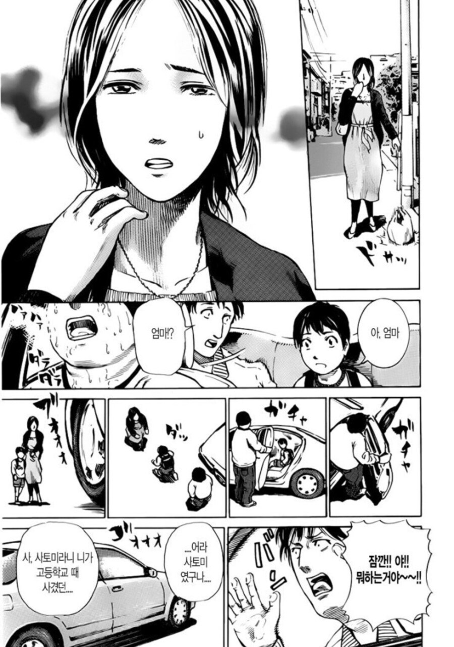 알고보면 세상 참 좁은.manga_8.jpg