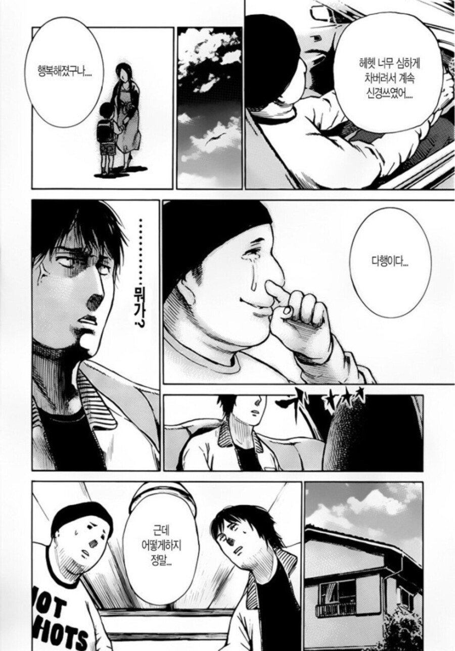 알고보면 세상 참 좁은.manga_9.jpg