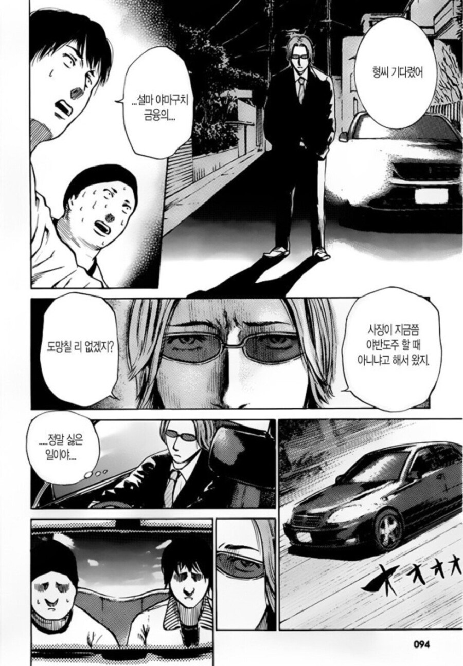 알고보면 세상 참 좁은.manga_10.jpg