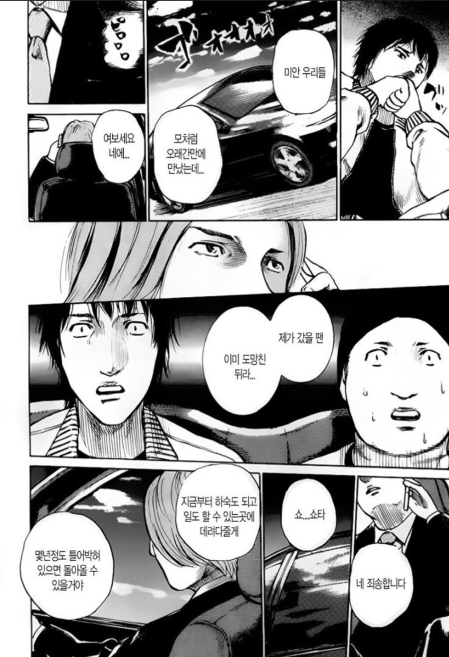 알고보면 세상 참 좁은.manga_12.jpg