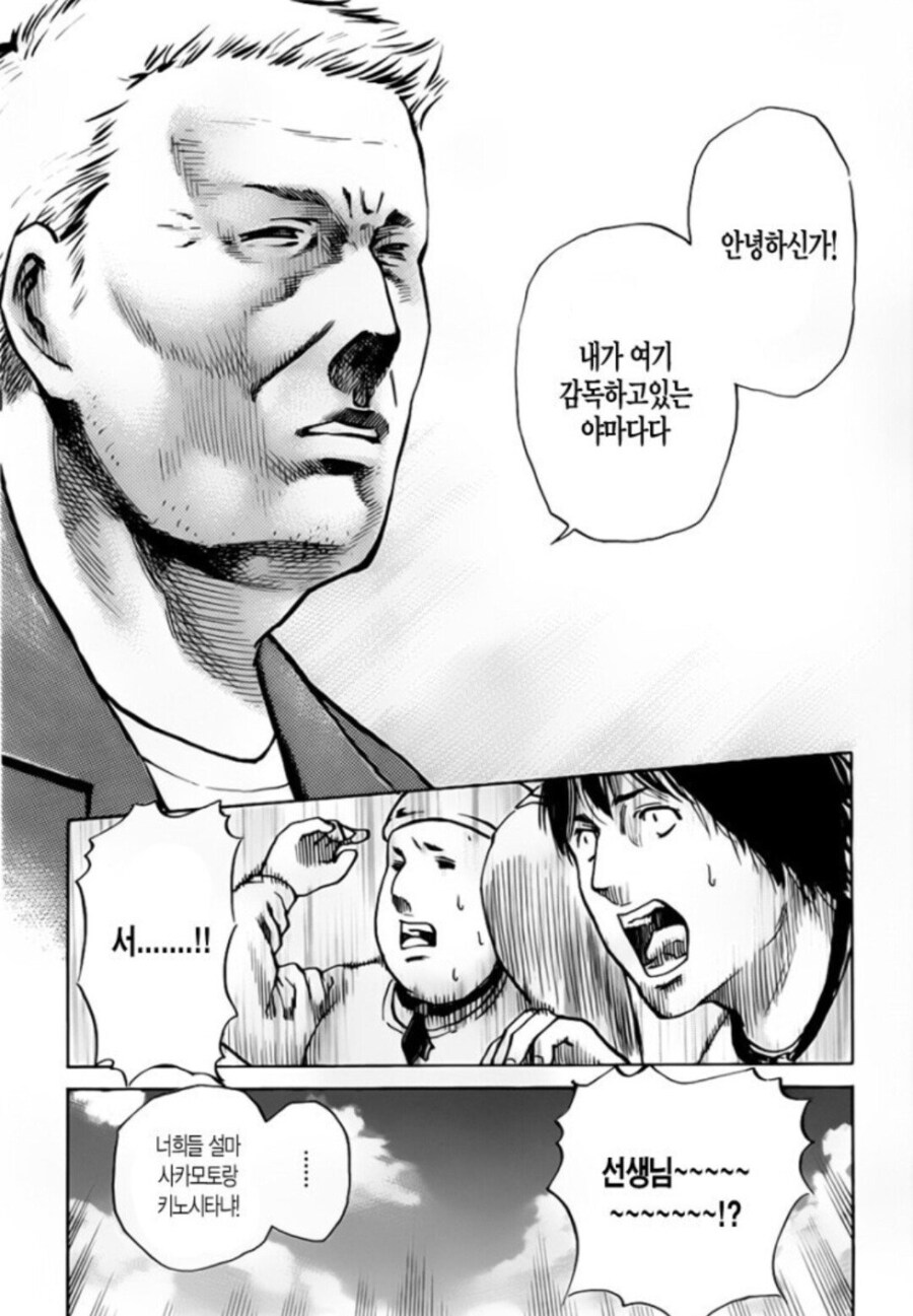 알고보면 세상 참 좁은.manga_13.jpg
