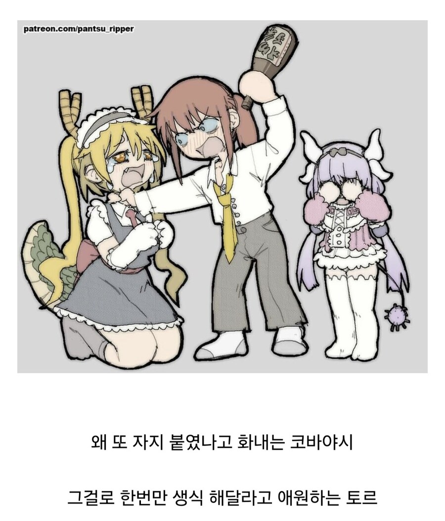 메이드래곤) 코바야시 꼬추 보고 놀라서 우는 칸나_1.jpg