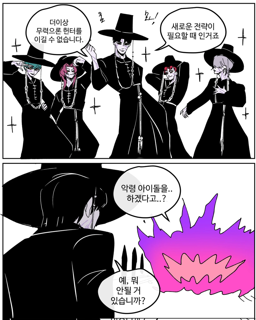 케데헌] 귀마의 과거_1.webp