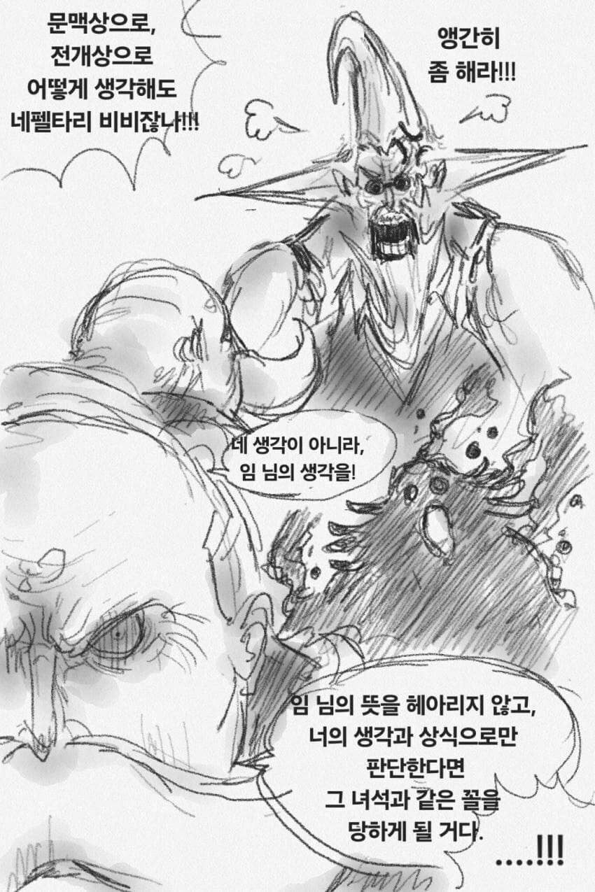 원피스) 오로성이, 이무의 시중을 드는.manhwa_2.jpg