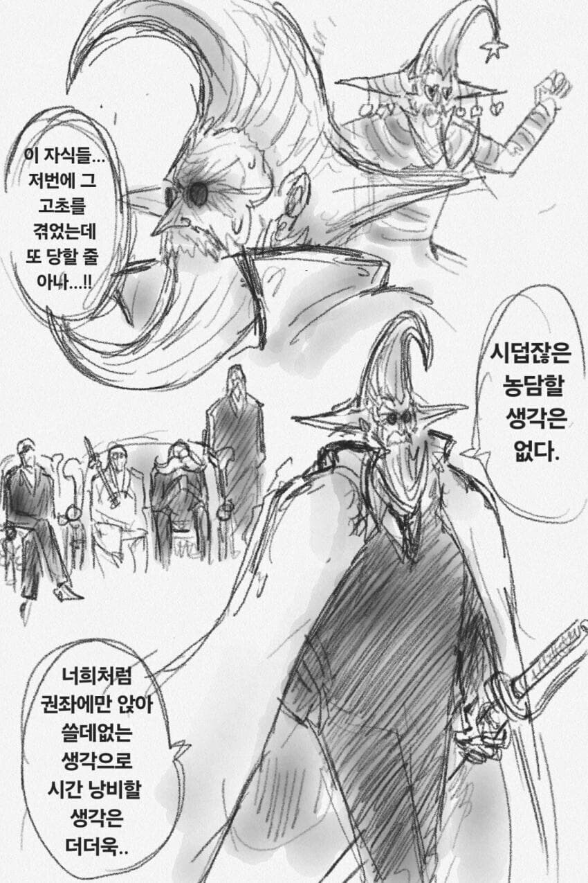 원피스) 오로성이, 이무의 시중을 드는.manhwa_3.jpg