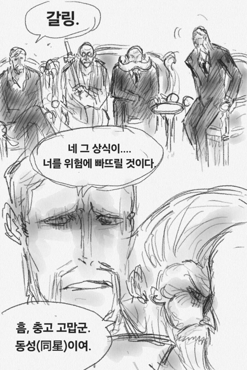 원피스) 오로성이, 이무의 시중을 드는.manhwa_4.jpg