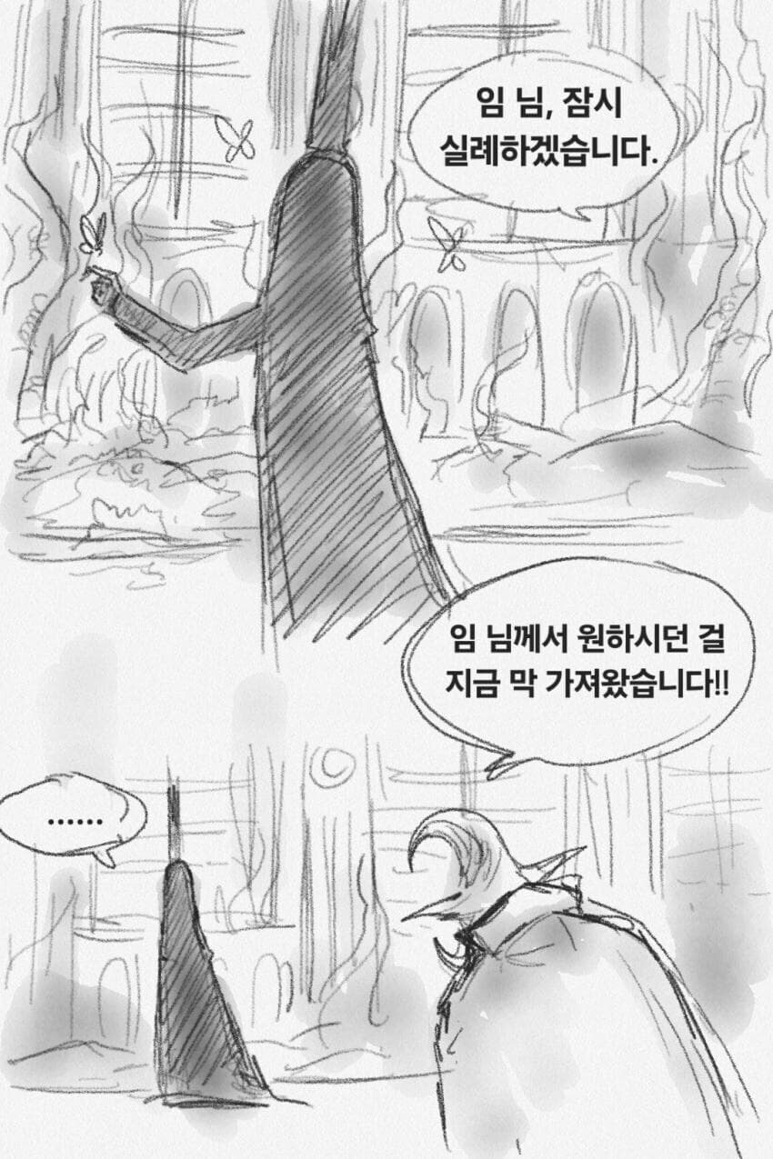 원피스) 오로성이, 이무의 시중을 드는.manhwa_5.jpg