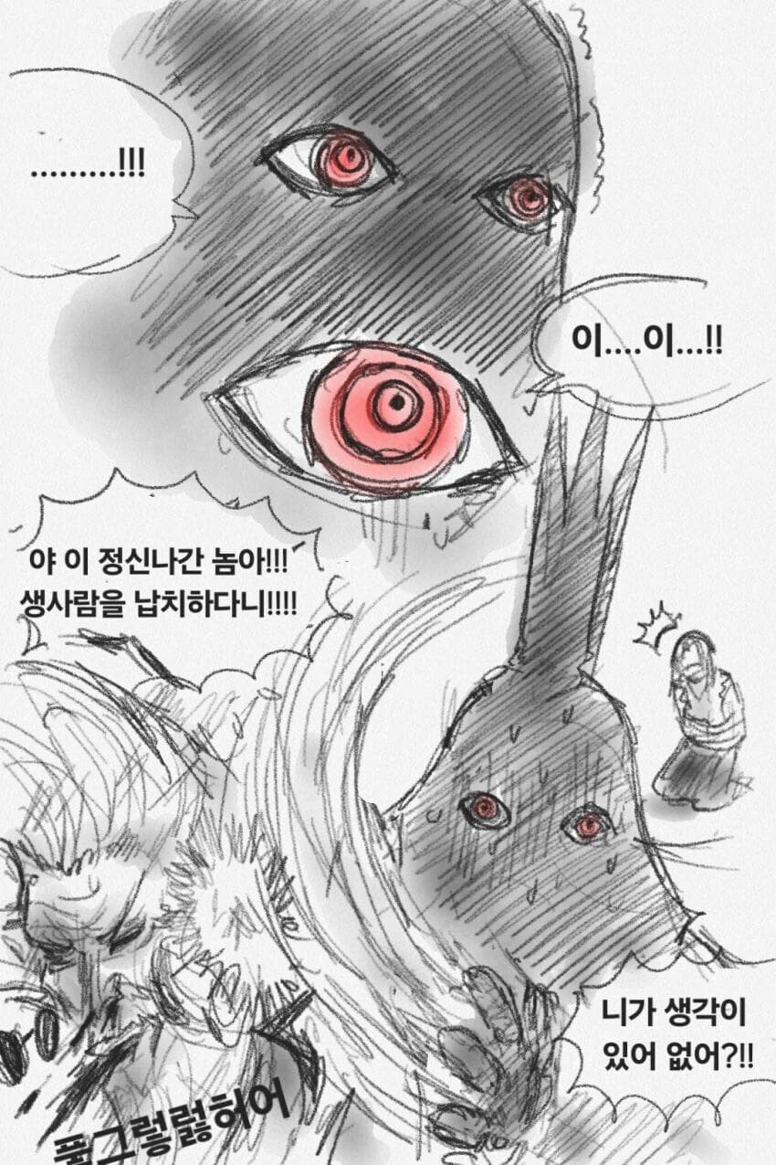 원피스) 오로성이, 이무의 시중을 드는.manhwa_7.jpg