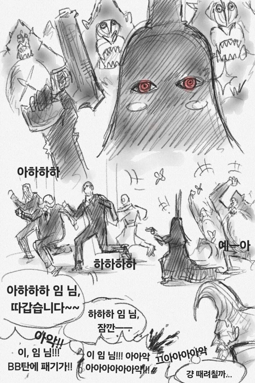 원피스) 오로성이, 이무의 시중을 드는.manhwa_9.jpg