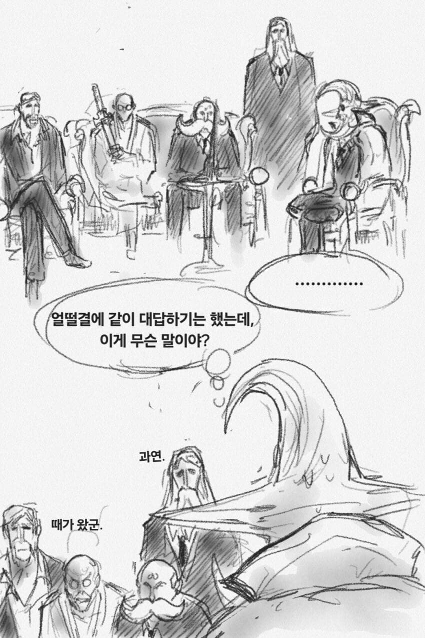 원피스) 오로성이, 이무의 시중을 드는.manhwa_11.jpg