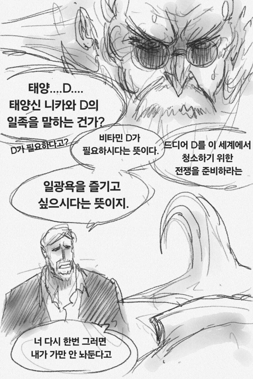 원피스) 오로성이, 이무의 시중을 드는.manhwa_12.jpg