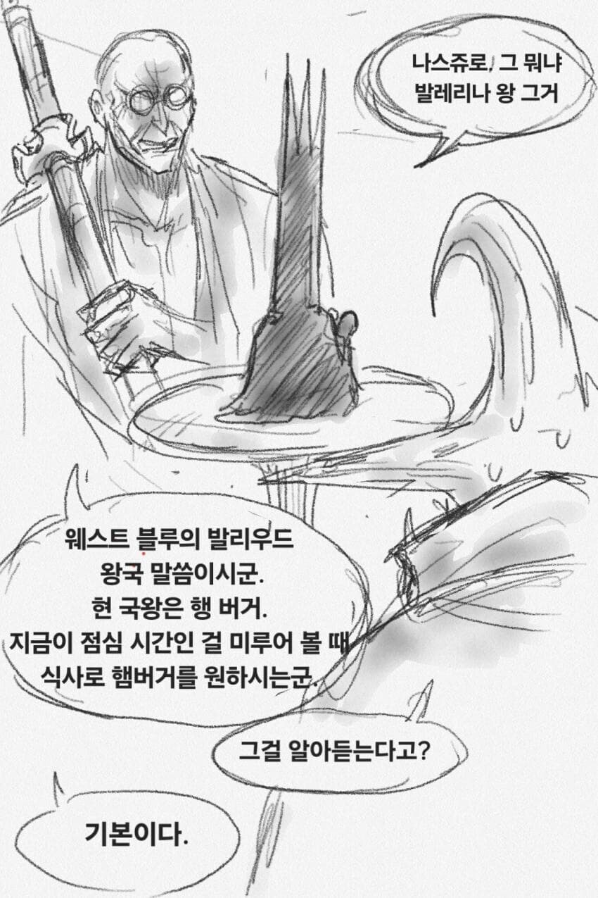 원피스) 오로성이, 이무의 시중을 드는.manhwa_14.jpg
