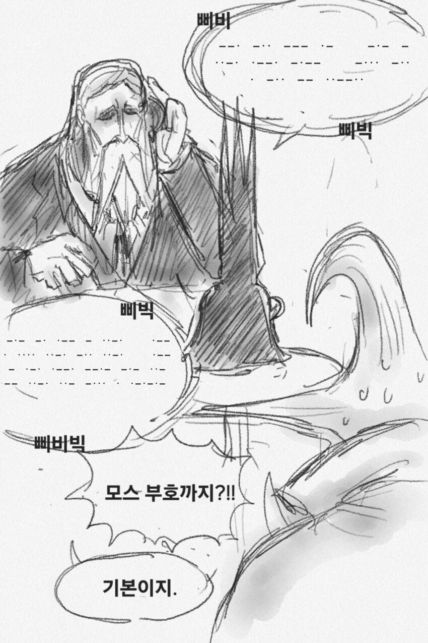 원피스) 오로성이, 이무의 시중을 드는.manhwa_15.jpg