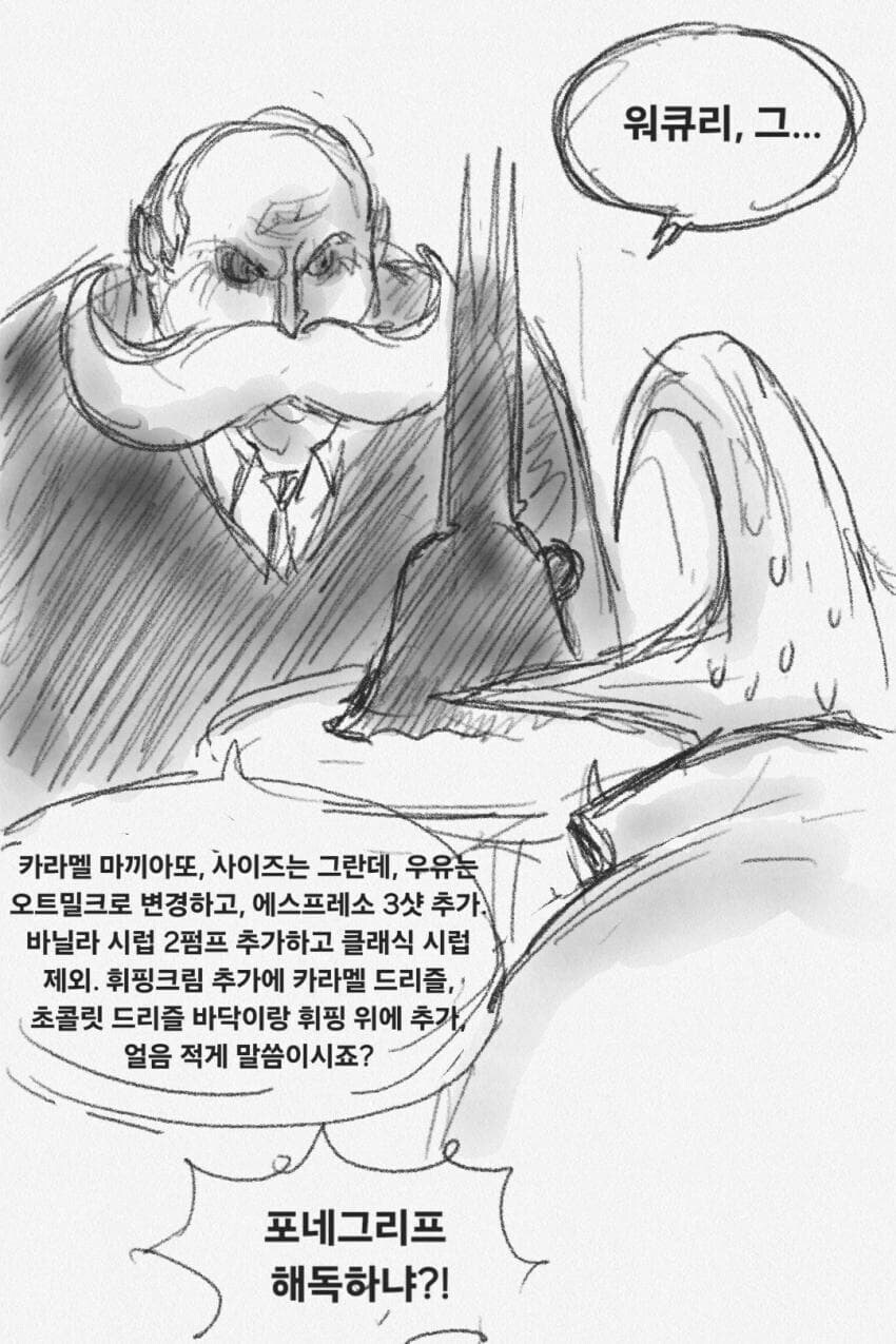 원피스) 오로성이, 이무의 시중을 드는.manhwa_16.jpg