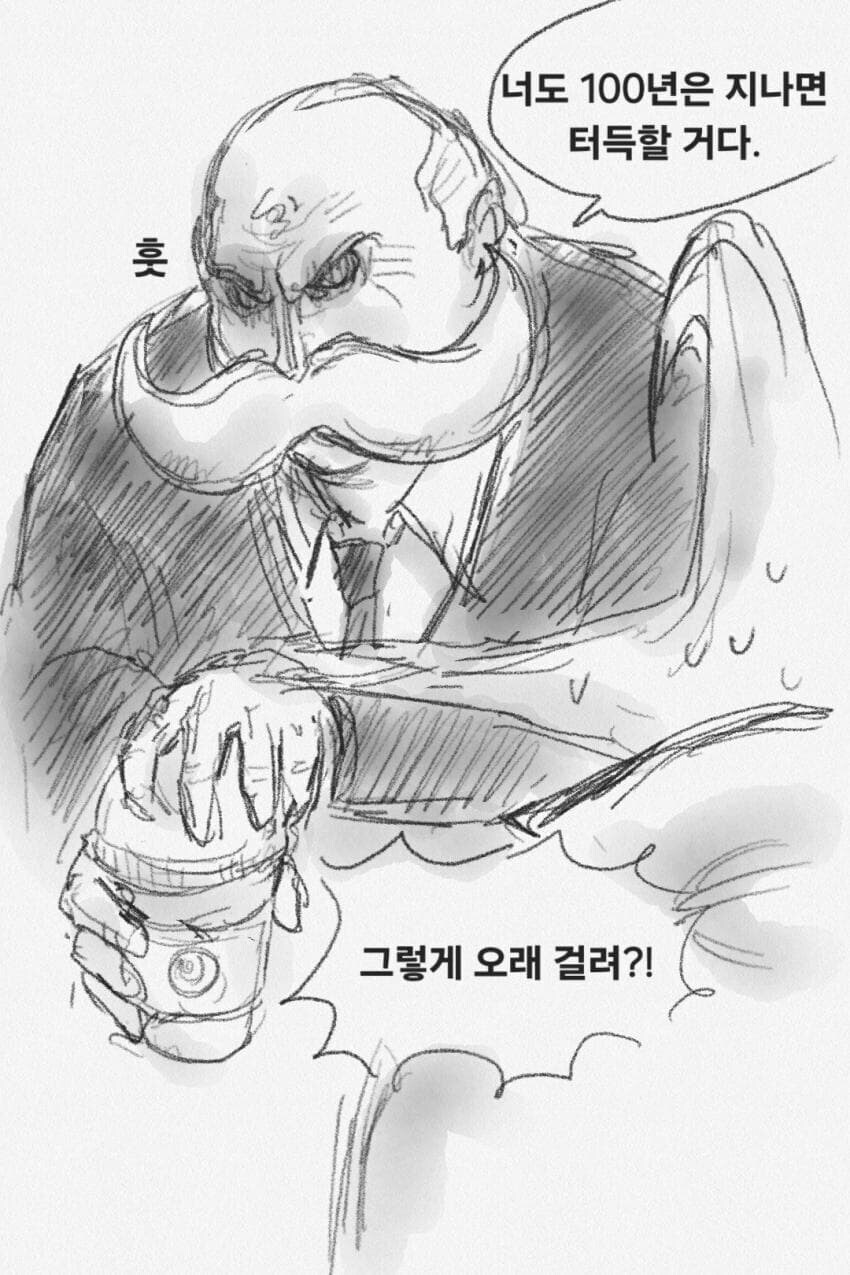 원피스) 오로성이, 이무의 시중을 드는.manhwa_17.jpg