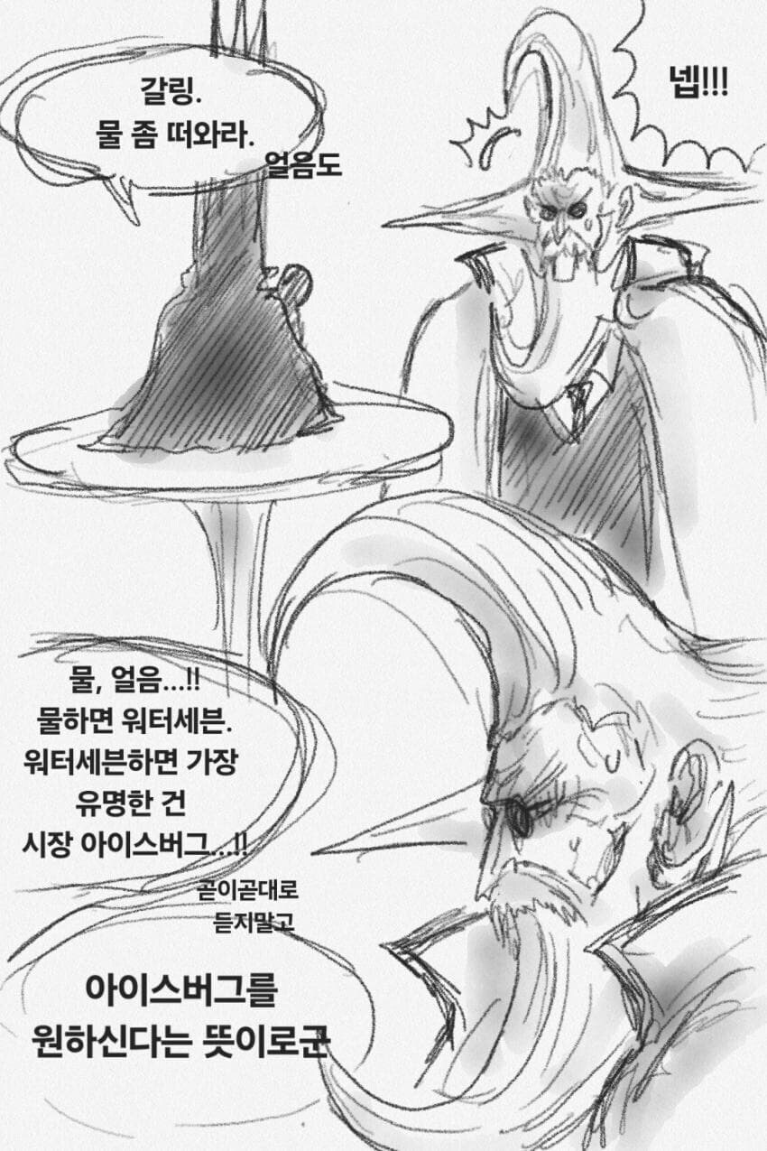 원피스) 오로성이, 이무의 시중을 드는.manhwa_18.jpg