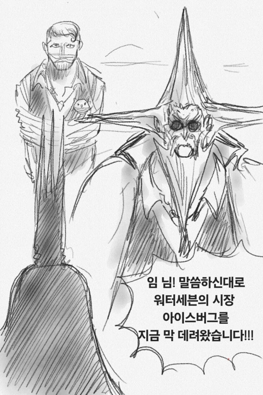원피스) 오로성이, 이무의 시중을 드는.manhwa_19.jpg