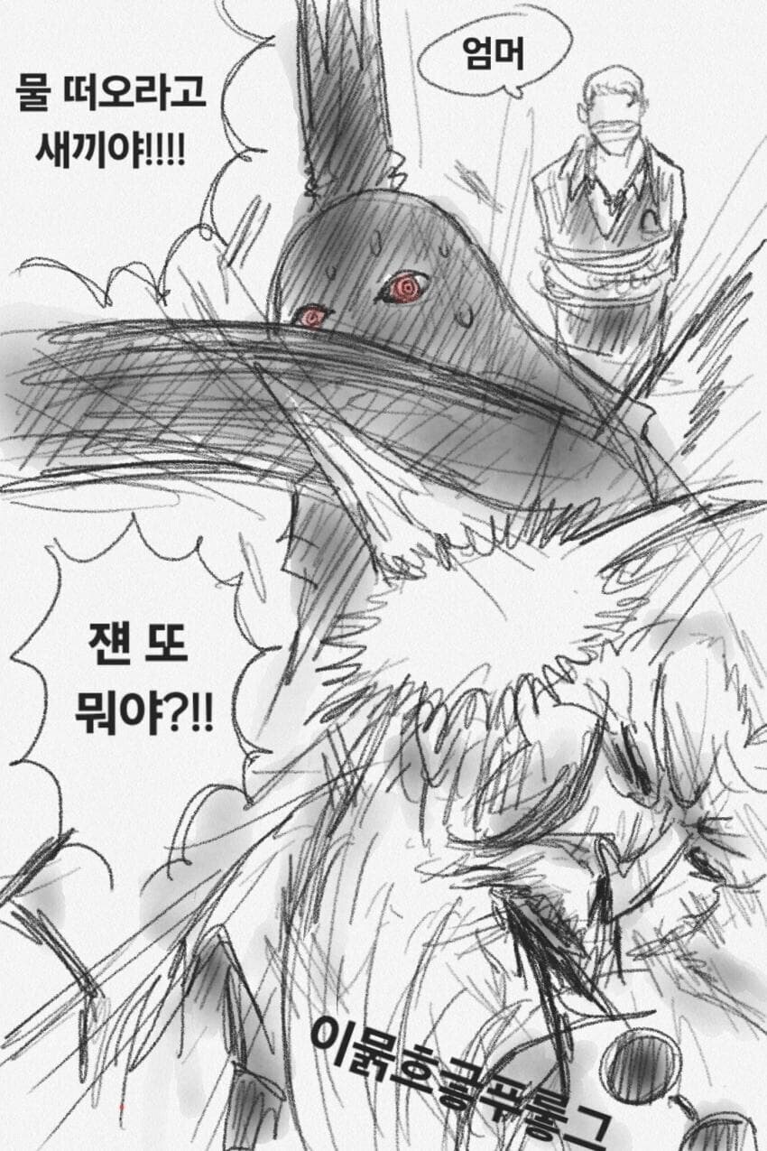 원피스) 오로성이, 이무의 시중을 드는.manhwa_20.jpg