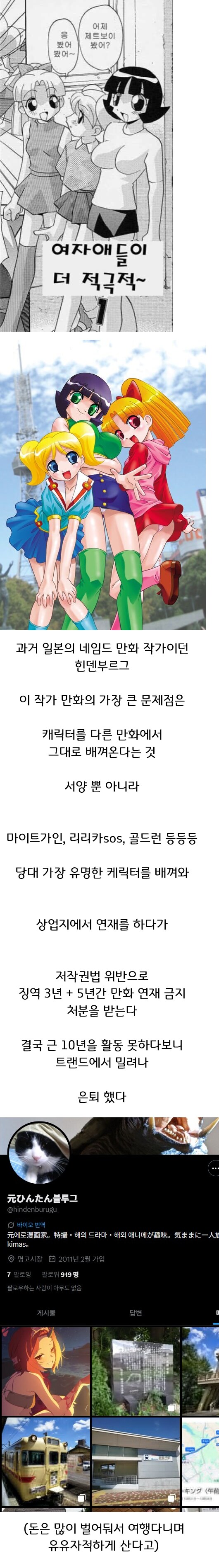 일본 레전드 만화 작가가 갑자기 사라진 이유 manga_1.png