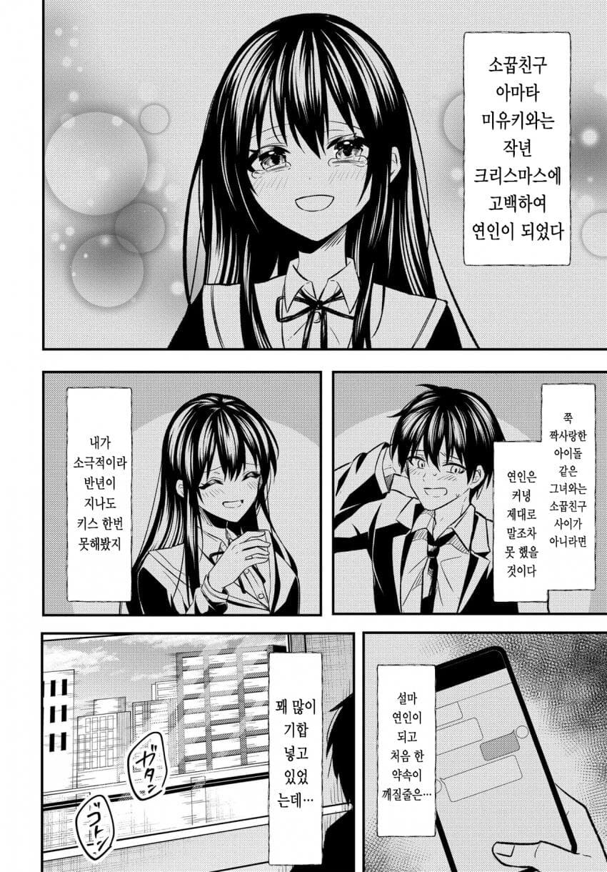 바람 핀 소꿉친구의 말로.manga_1.jpg