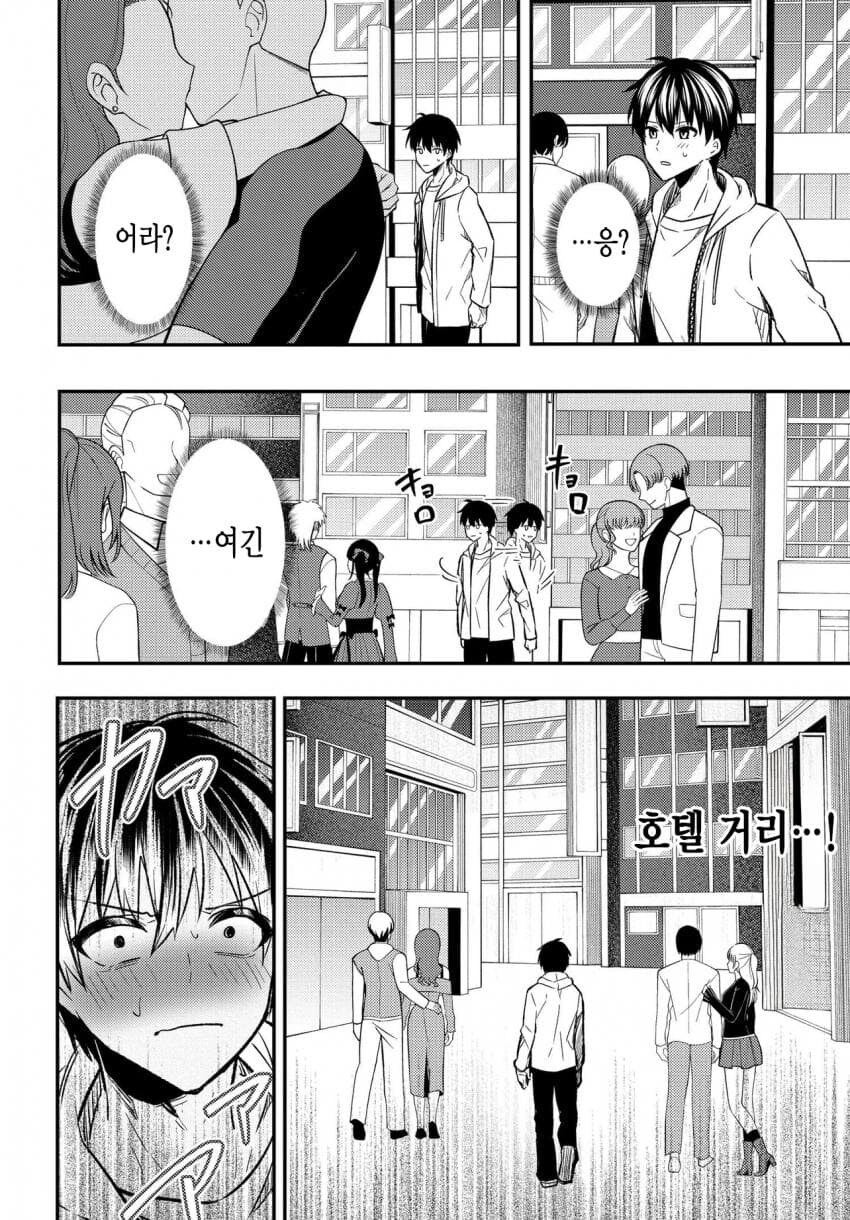 바람 핀 소꿉친구의 말로.manga_2.jpg