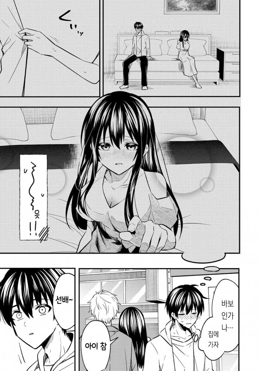 바람 핀 소꿉친구의 말로.manga_3.jpg