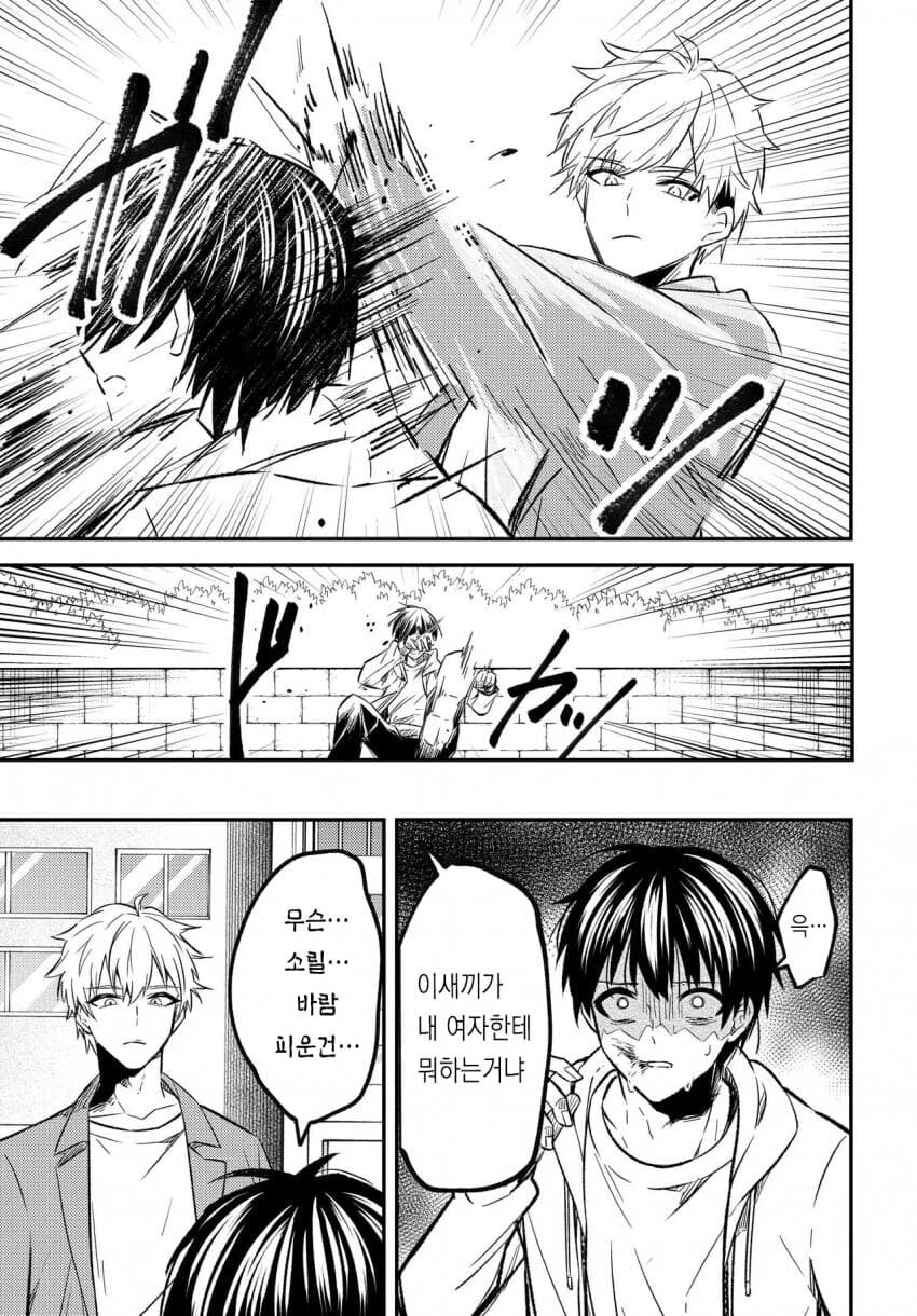 바람 핀 소꿉친구의 말로.manga_6.jpg