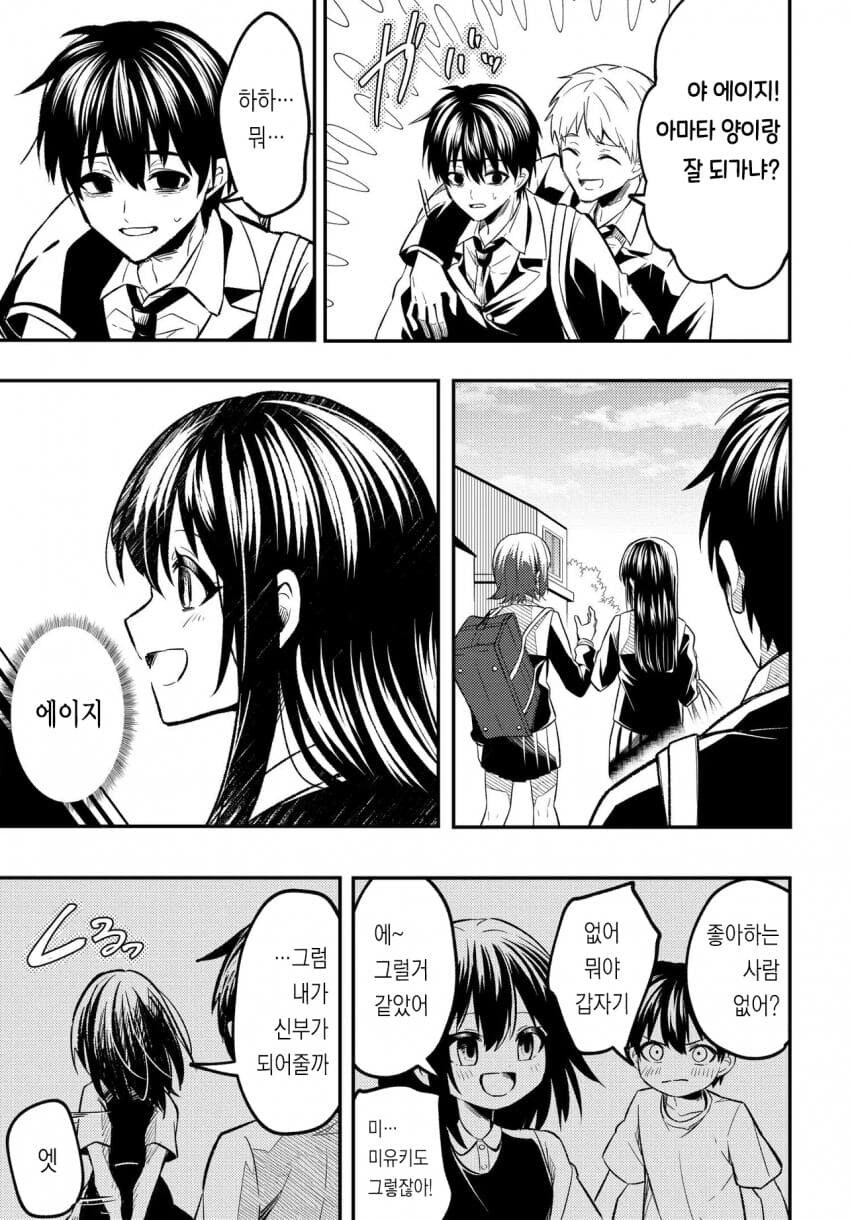 바람 핀 소꿉친구의 말로.manga_12.jpg