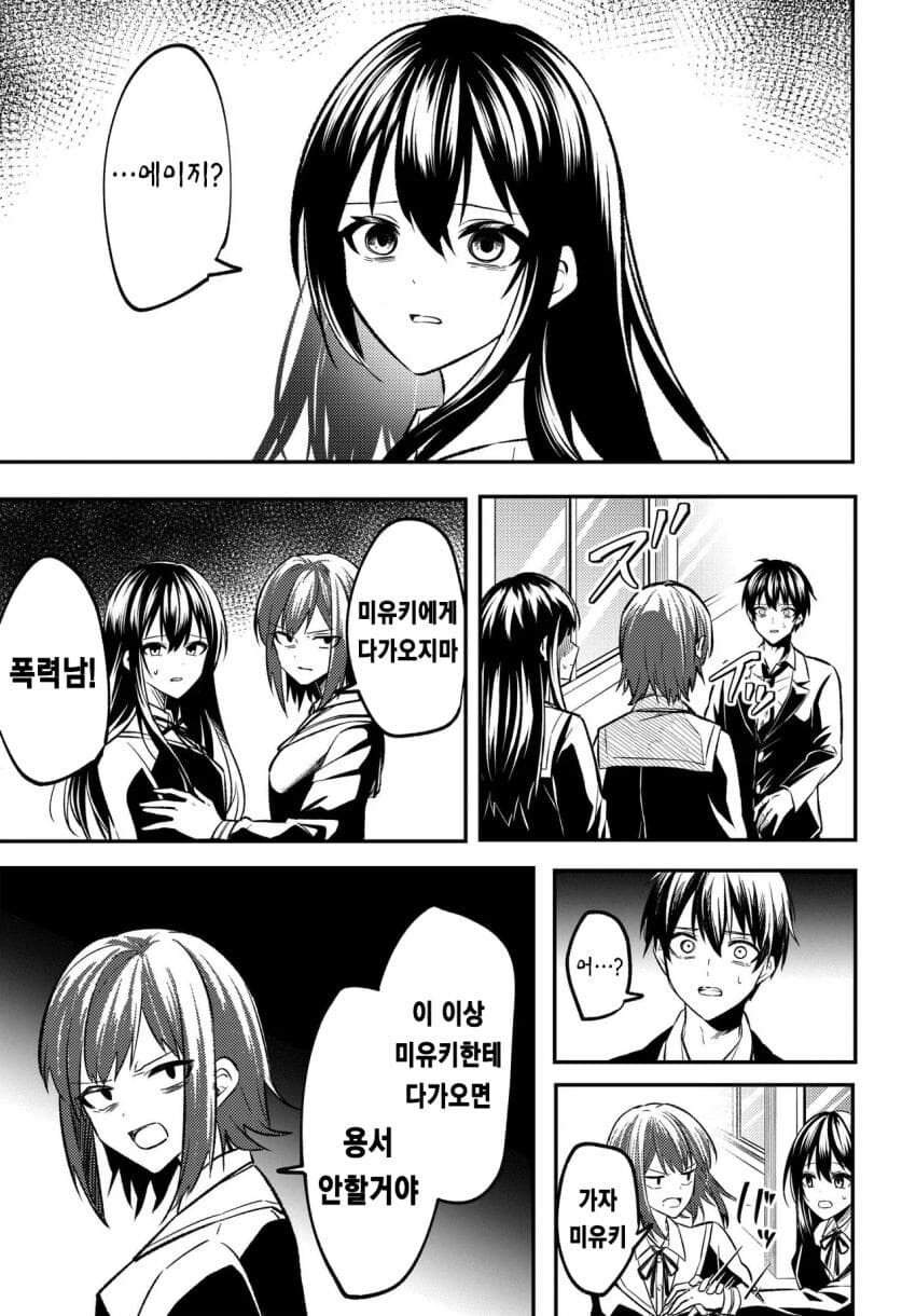 바람 핀 소꿉친구의 말로.manga_14.jpg
