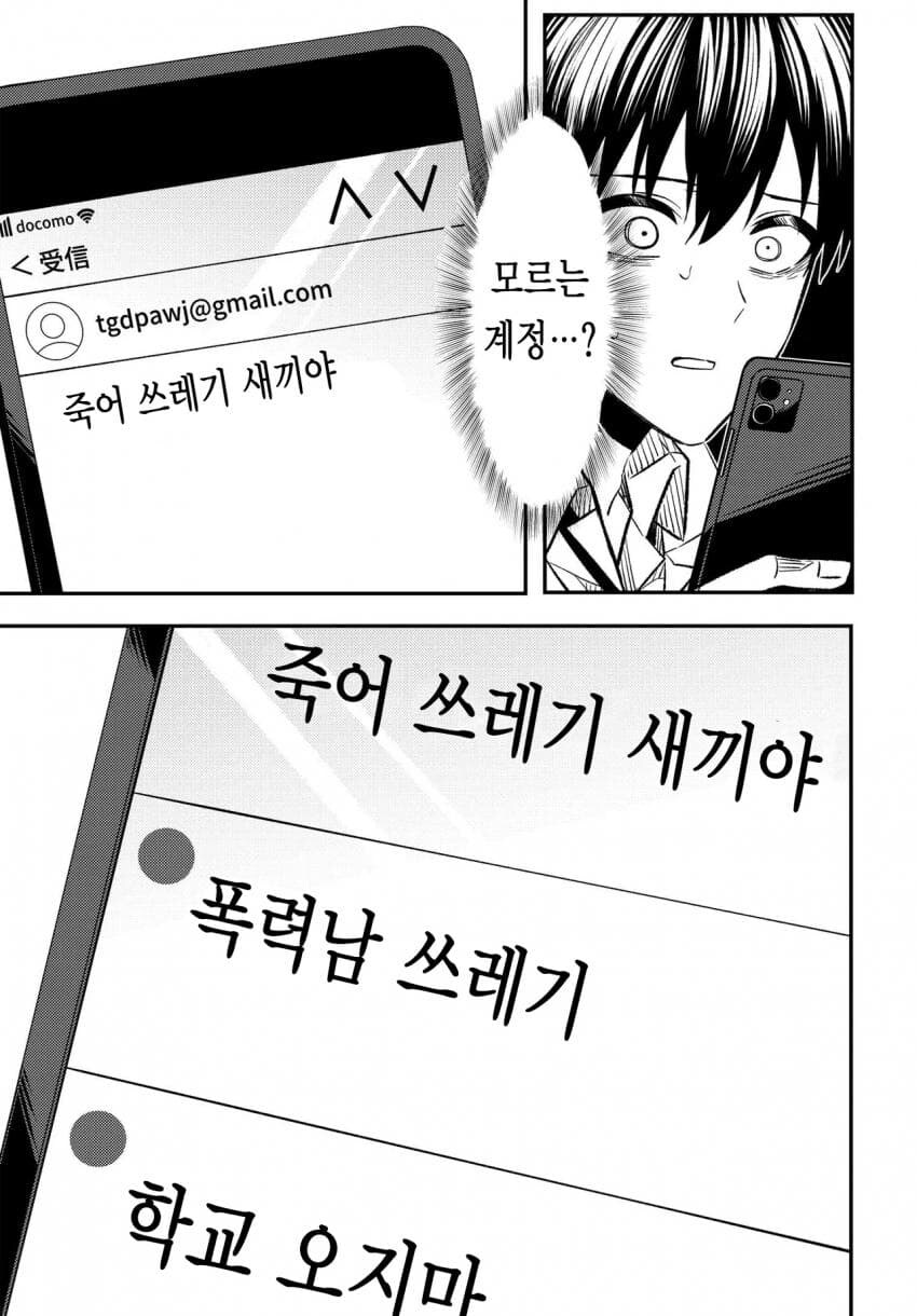 바람 핀 소꿉친구의 말로.manga_15.jpg