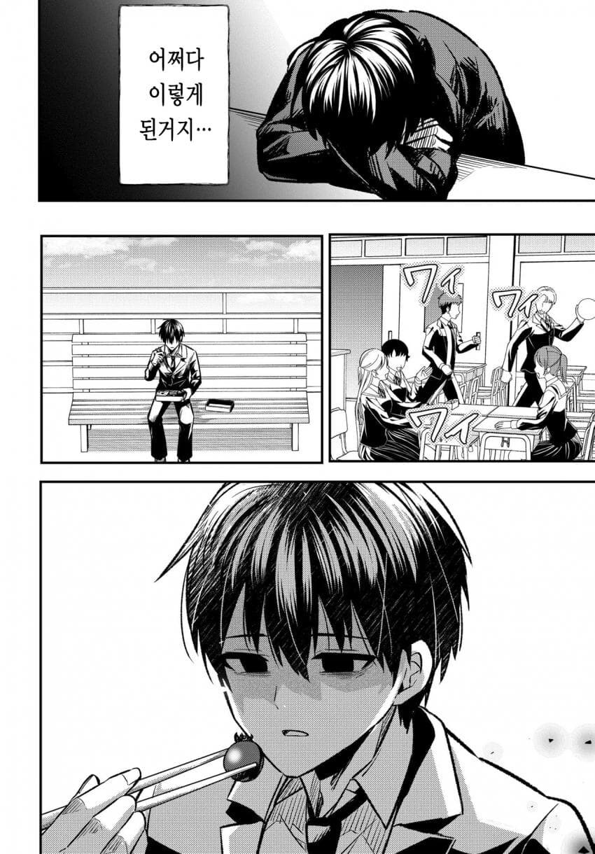 바람 핀 소꿉친구의 말로.manga_17.jpg