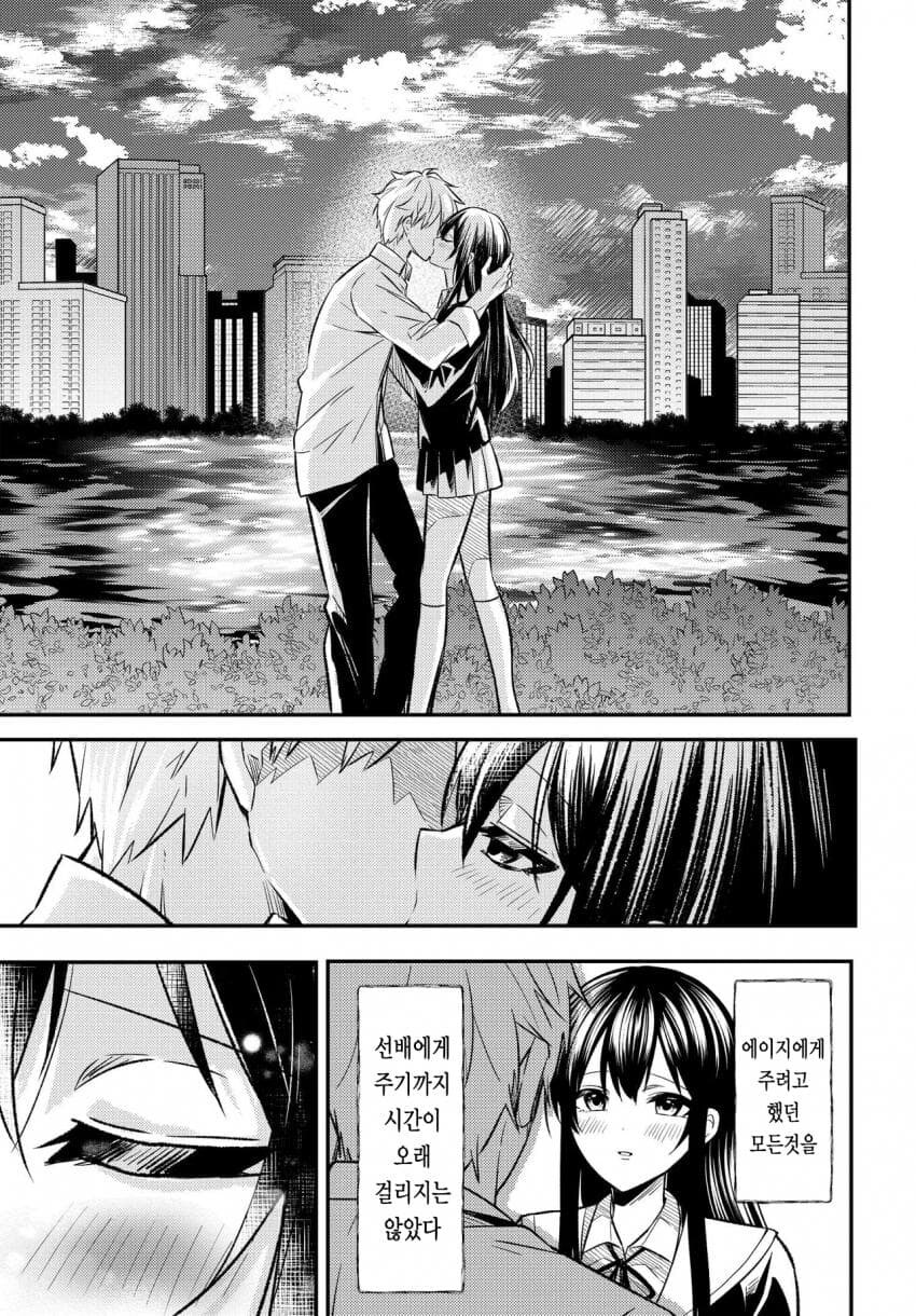 바람 핀 소꿉친구의 말로.manga_21.jpg