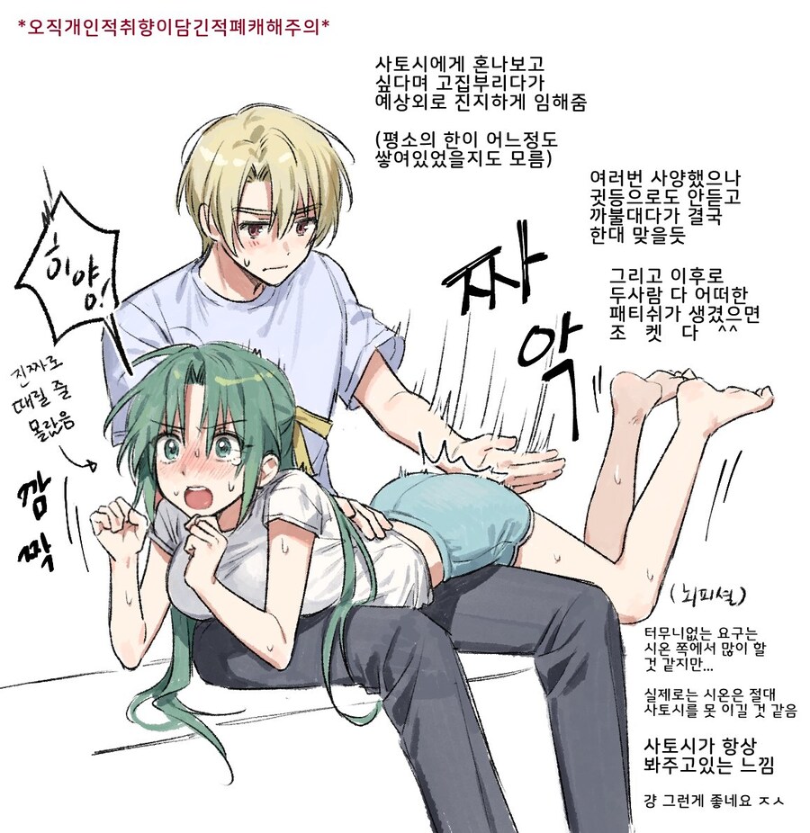 뭔 작품이었는지 잘 기억안나는 스팽킹_1.jpg