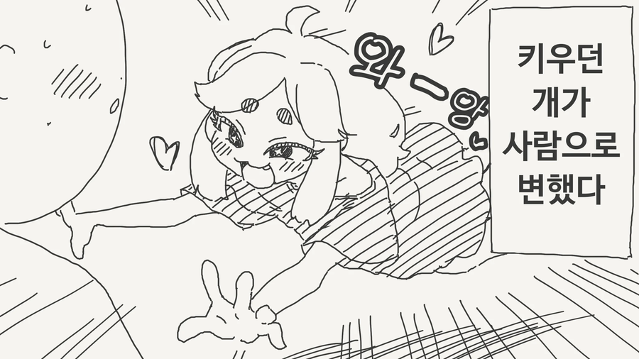 순식간에 인간쓰레기가 되버리는 만화_1.webp
