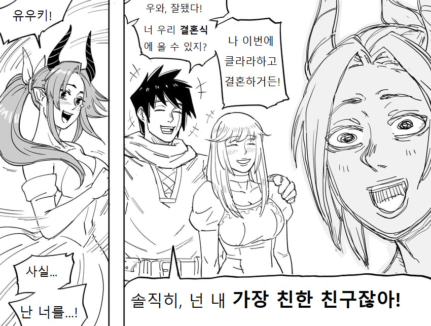 같은 세계에서 온 용사와 마왕.manga_3.jpg