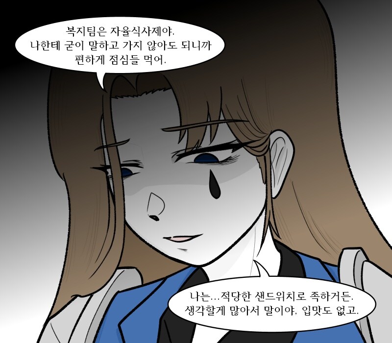 [림버스]입맛이 없는 절기로쟈 만화_1.jpg