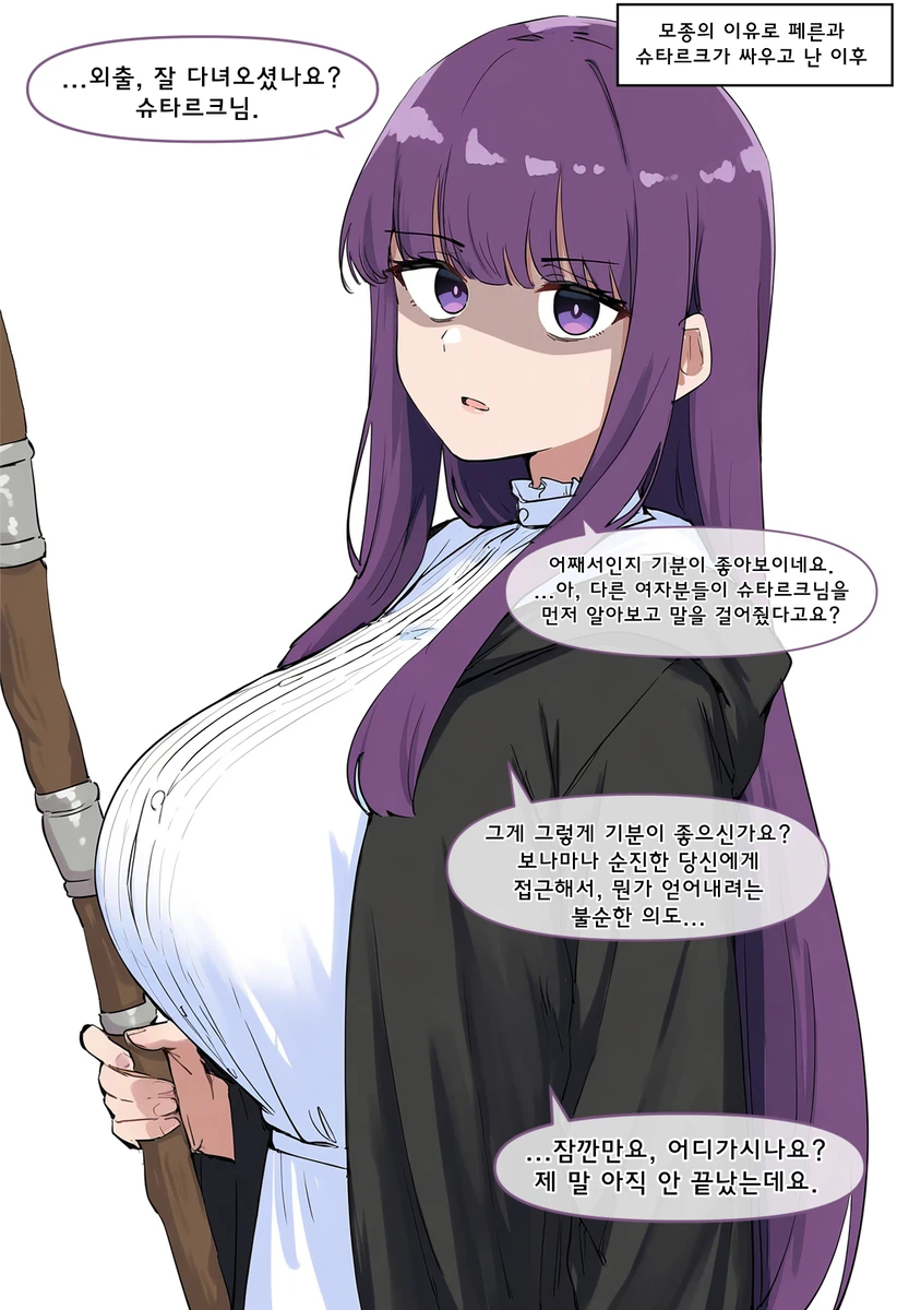 힘찬아 도망가!!!_1.webp
