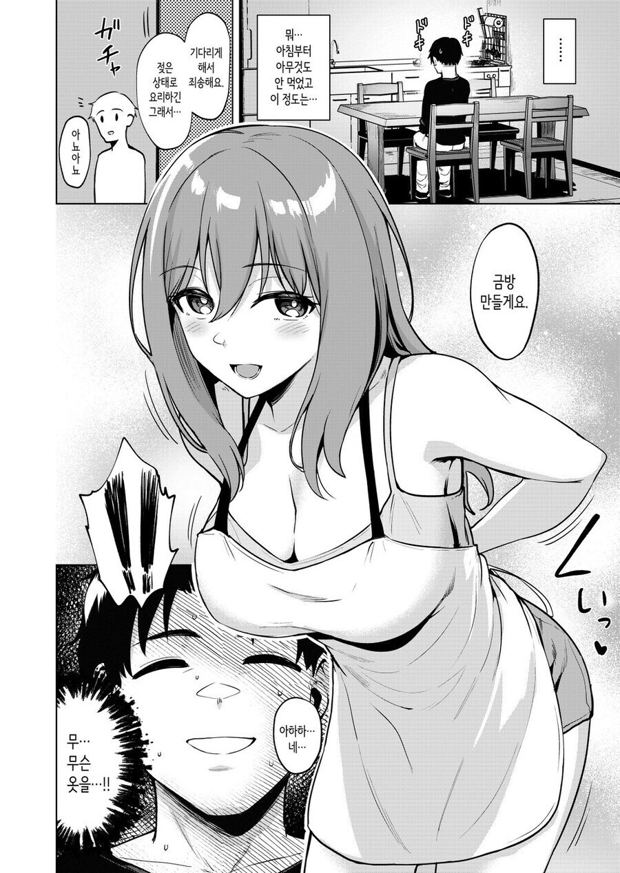 유부녀와 고민상담하는 망가.manga_1.png