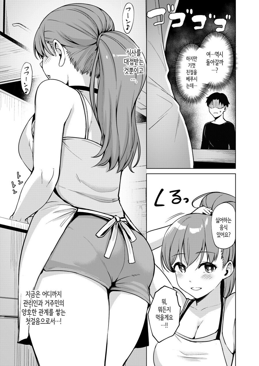 유부녀와 고민상담하는 망가.manga_2.png