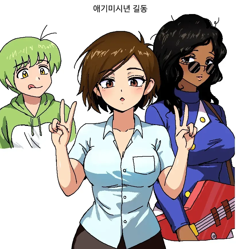 애기미시년 길동.manwha_1.webp