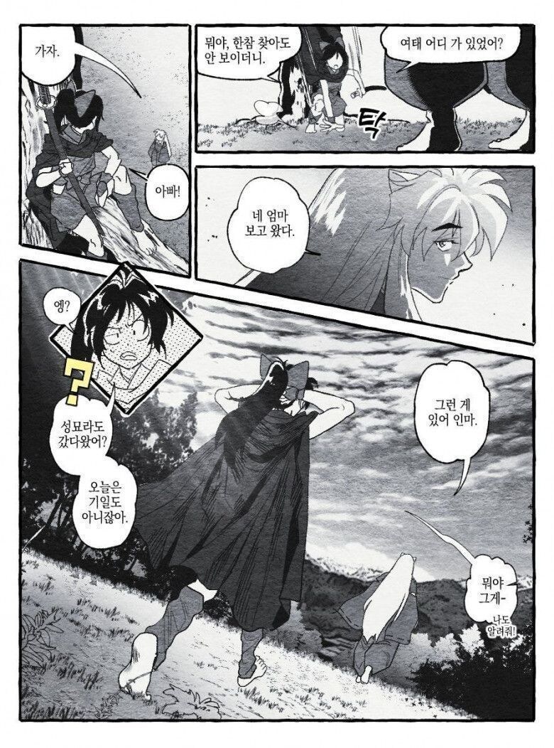과거로 간 이누야샤 만화_7.jpg