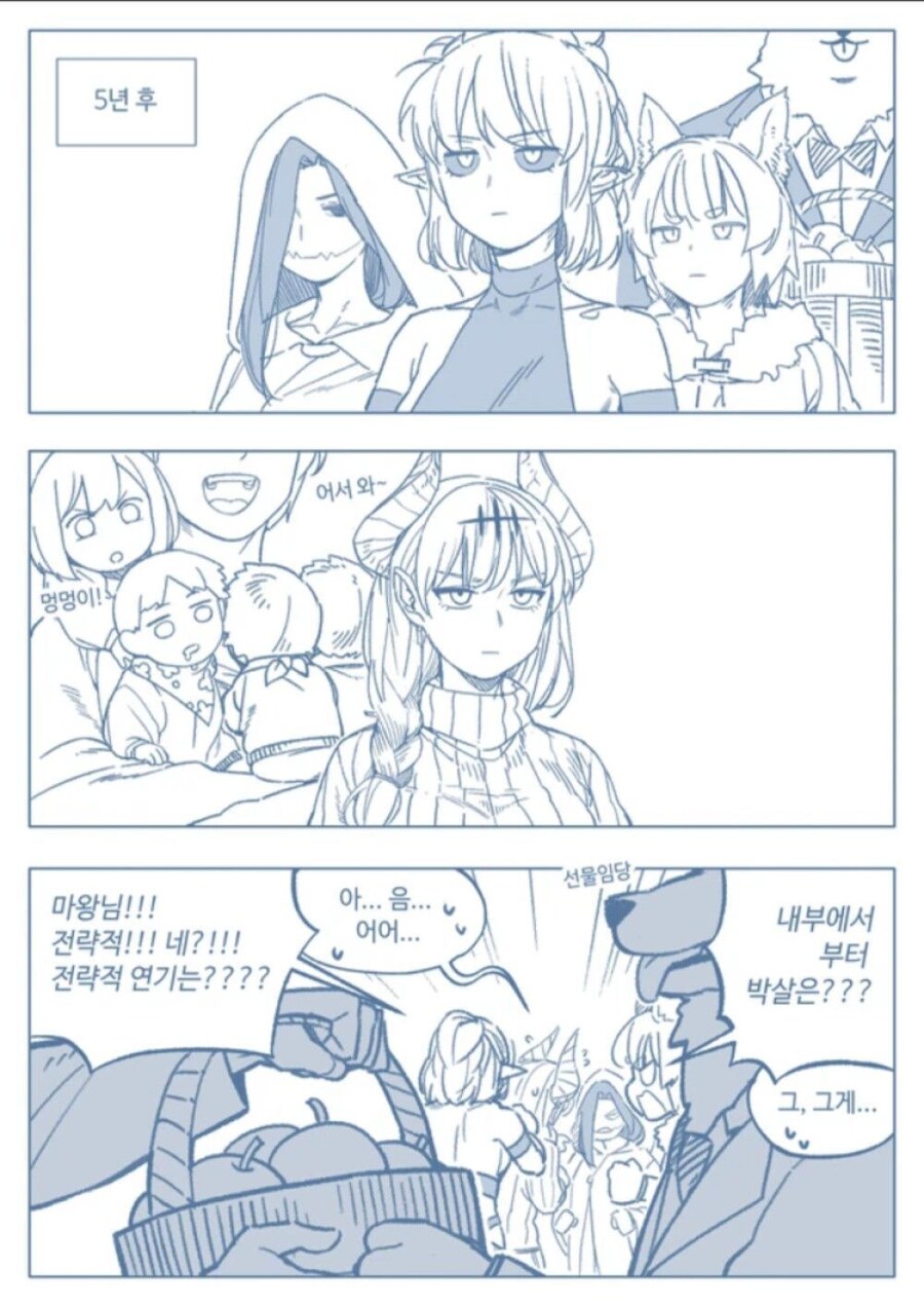 용사와 마왕의 평화 협정 만화_2.jpg