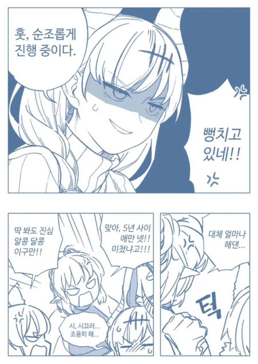 용사와 마왕의 평화 협정 만화_3.jpg
