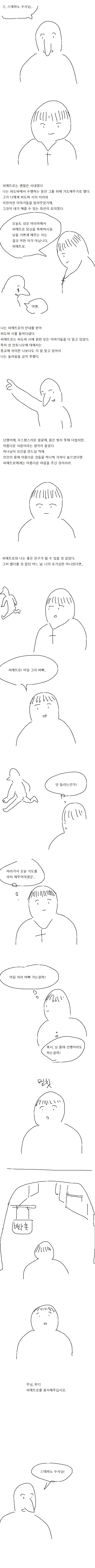 빡촌가는 만화_2.png