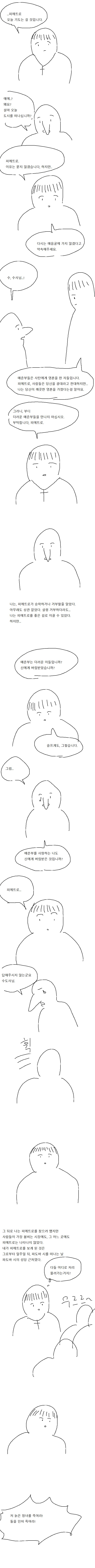 빡촌가는 만화_3.png