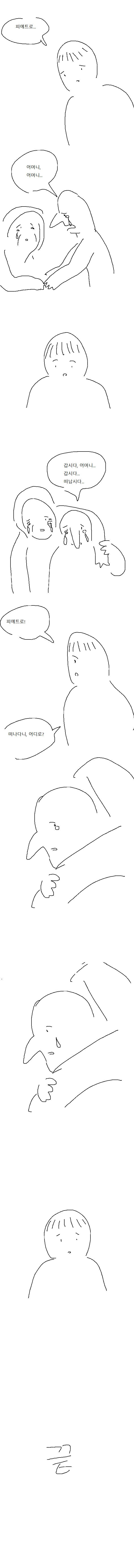 빡촌가는 만화_5.png