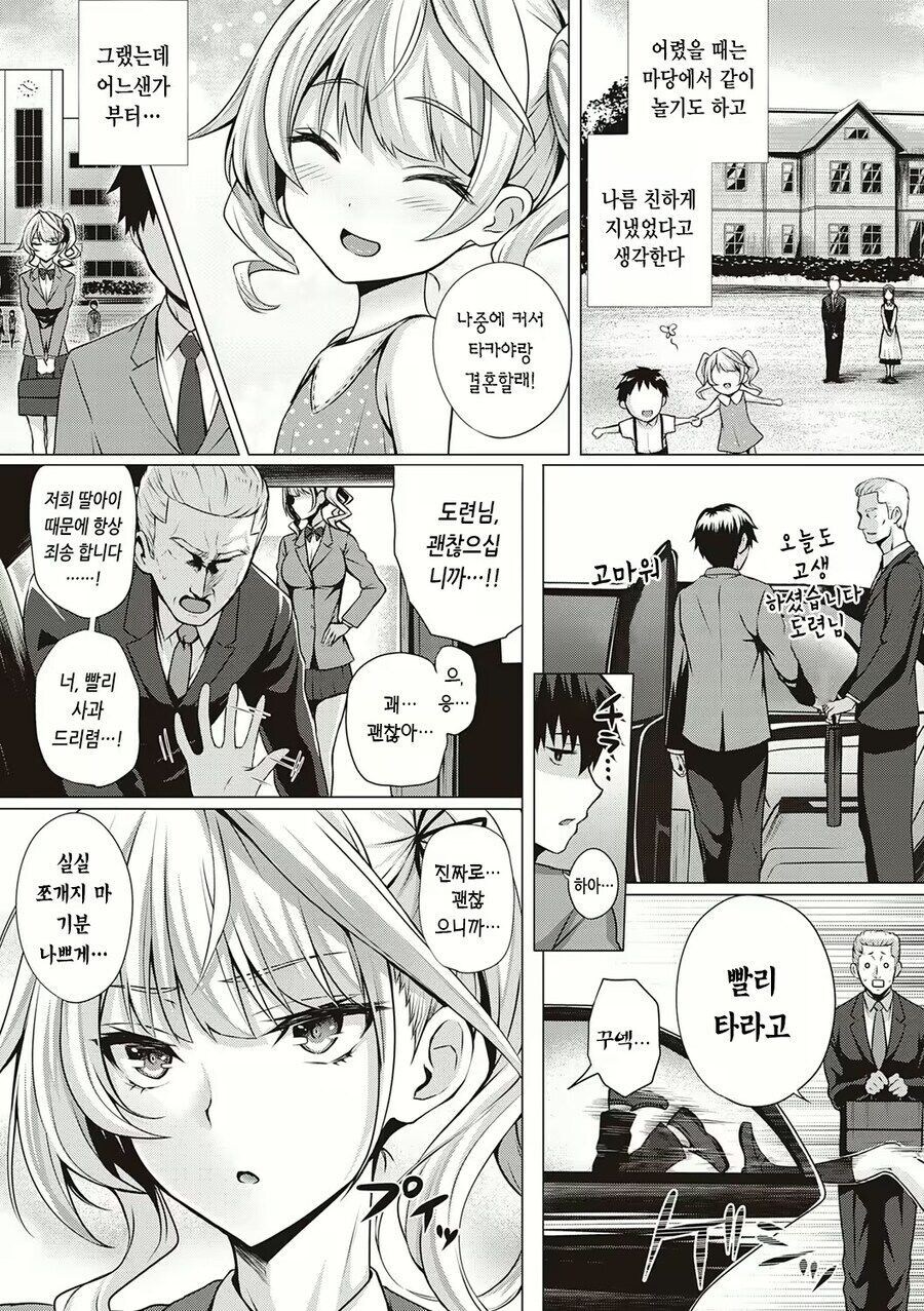 츤데레 소꿉친구 만화_2.jpg